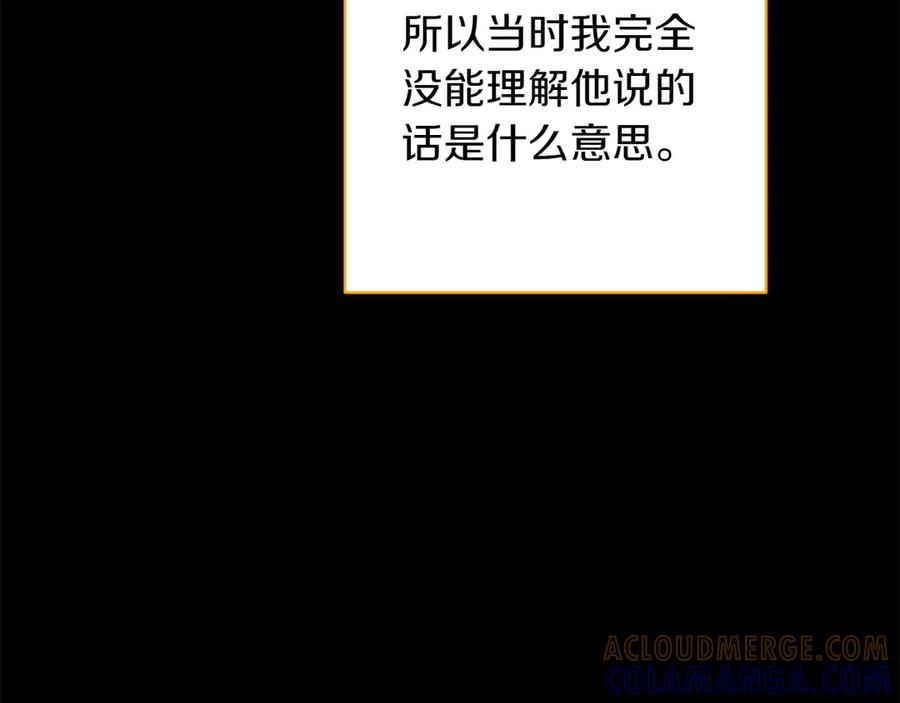 《和猛虎大人的恋爱旅行》第39话 希望 第25页
