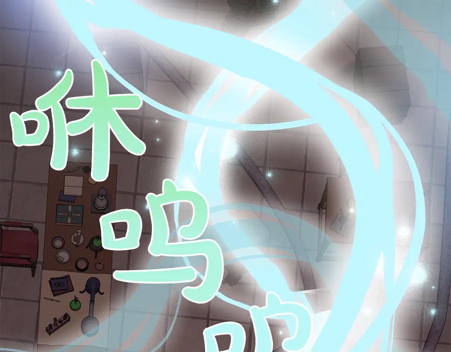 《和猛虎大人的恋爱旅行》第39话 希望 第164页