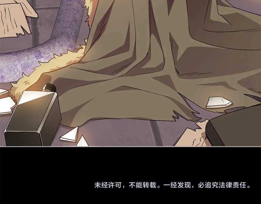 《和猛虎大人的恋爱旅行》第39话 希望 第190页