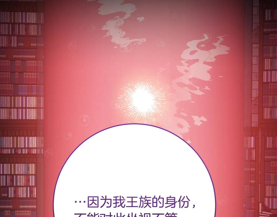 《和猛虎大人的恋爱旅行》第39话 希望 第47页