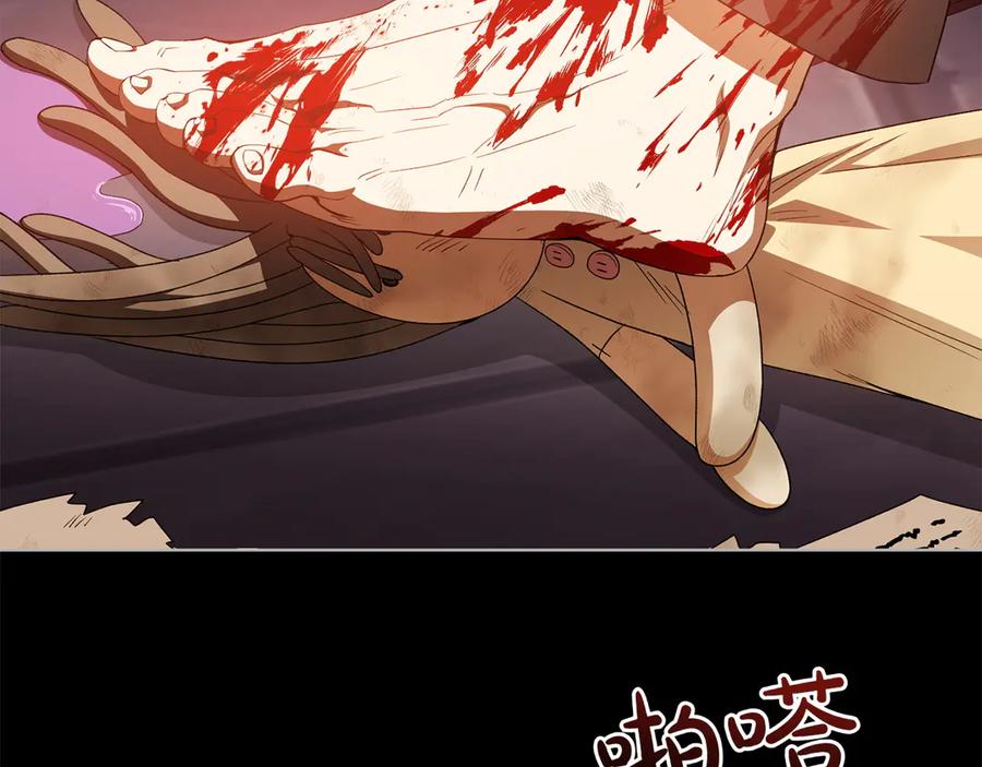 《和猛虎大人的恋爱旅行》第39话 希望 第119页
