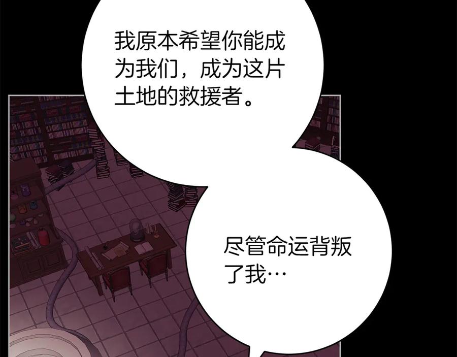 《和猛虎大人的恋爱旅行》第39话 希望 第51页