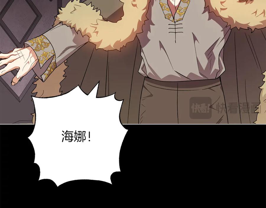 《和猛虎大人的恋爱旅行》第39话 希望 第92页