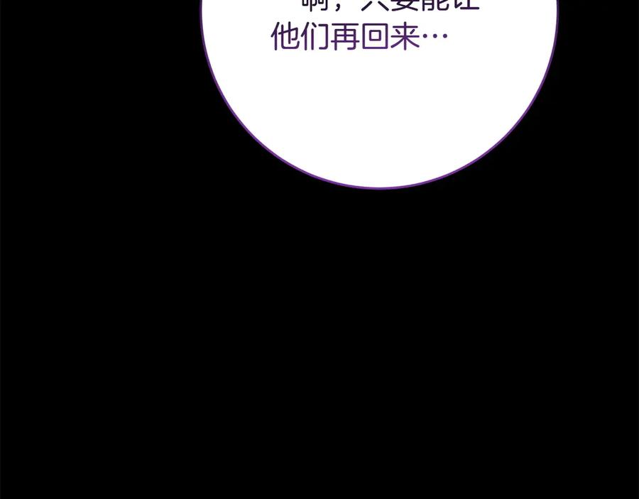 《和猛虎大人的恋爱旅行》第39话 希望 第151页