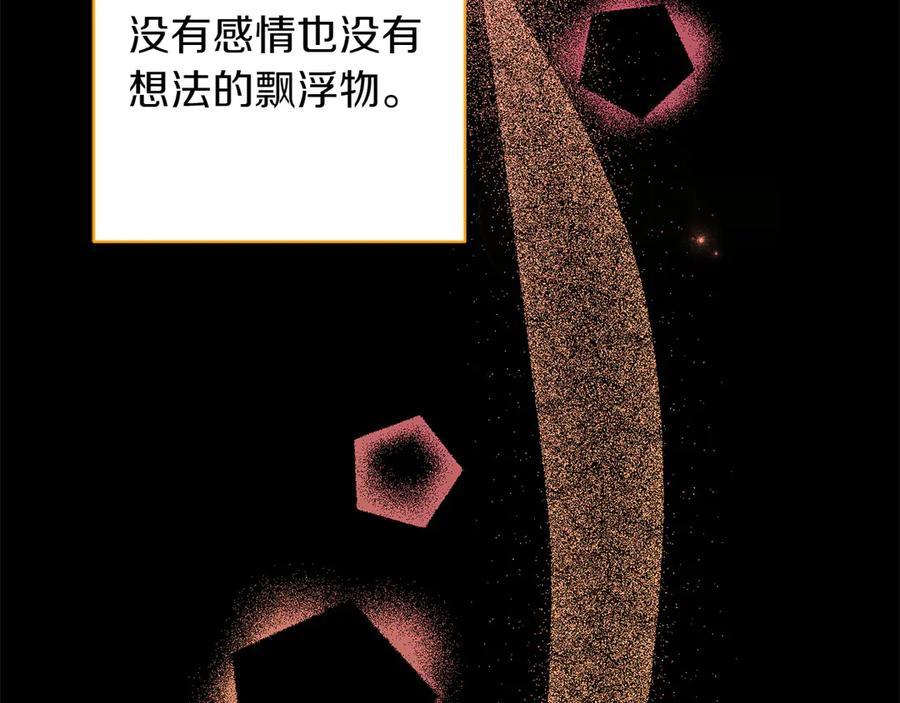 《和猛虎大人的恋爱旅行》第39话 希望 第38页