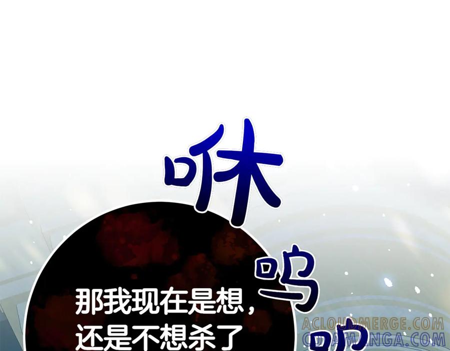 《和猛虎大人的恋爱旅行》第40话 她的过去 第193页