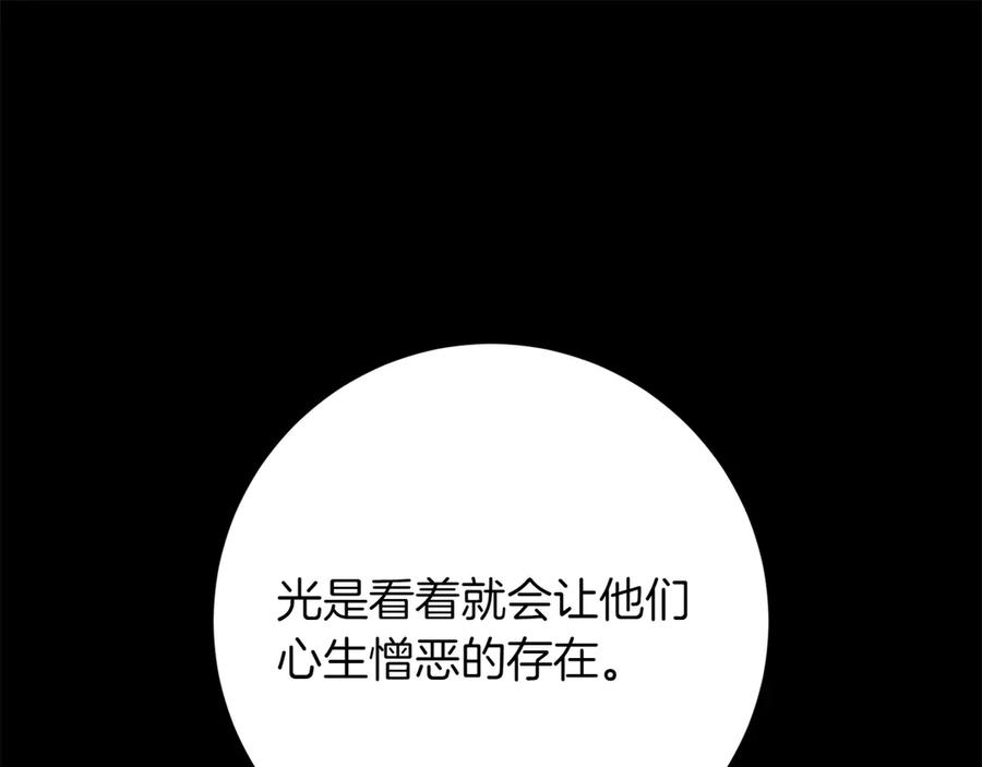 《和猛虎大人的恋爱旅行》第40话 她的过去 第24页
