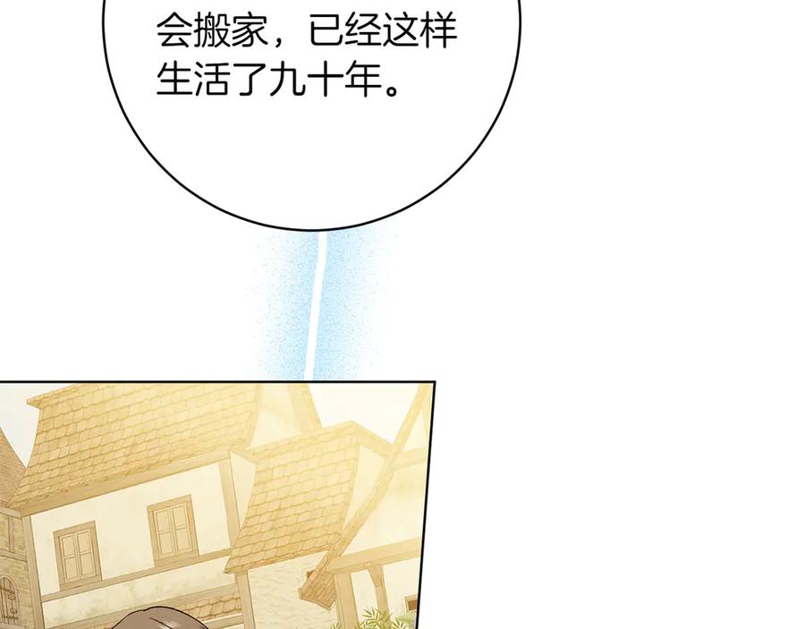 《和猛虎大人的恋爱旅行》第40话 她的过去 第51页