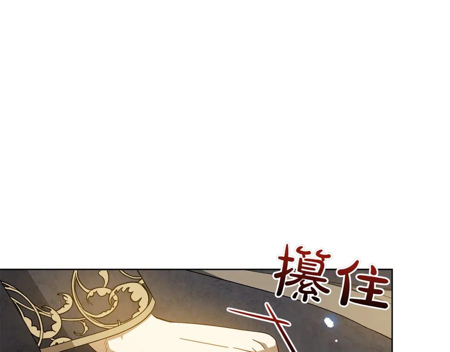 《和猛虎大人的恋爱旅行》第40话 她的过去 第178页