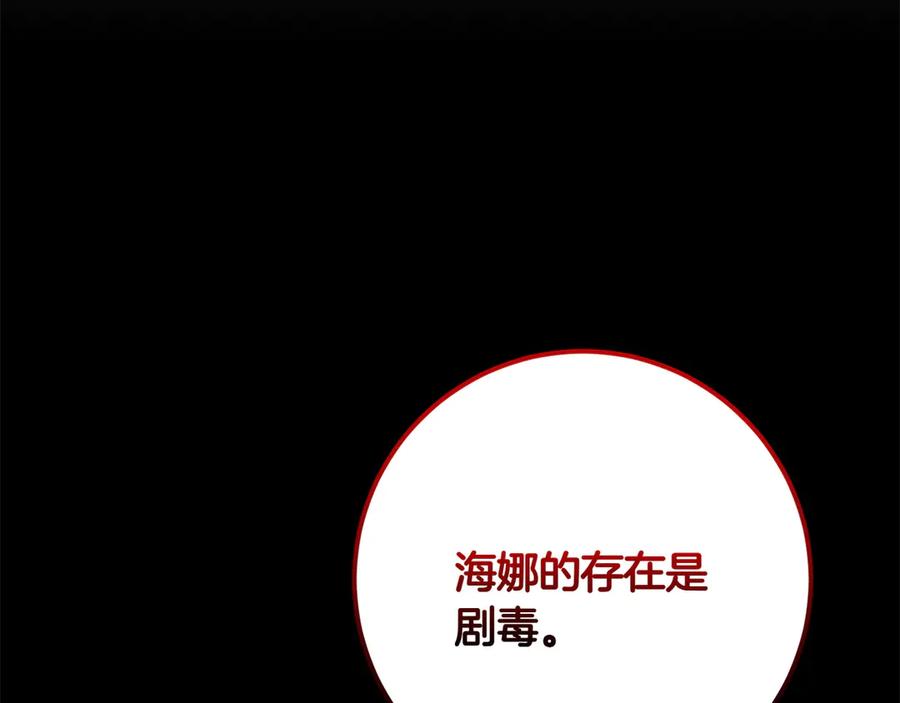 《和猛虎大人的恋爱旅行》第40话 她的过去 第20页