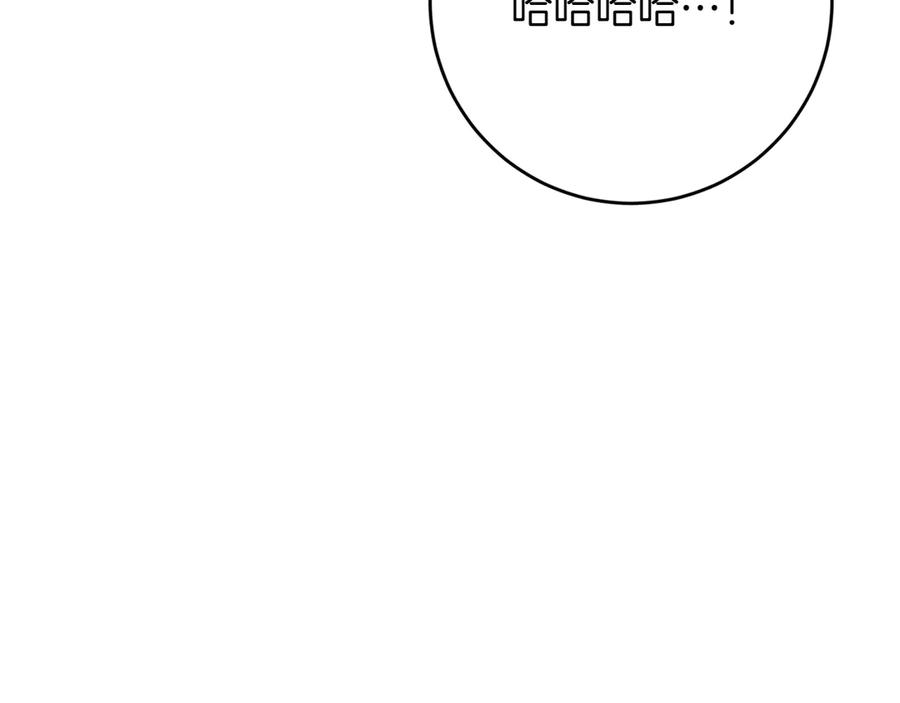 《和猛虎大人的恋爱旅行》第40话 她的过去 第82页