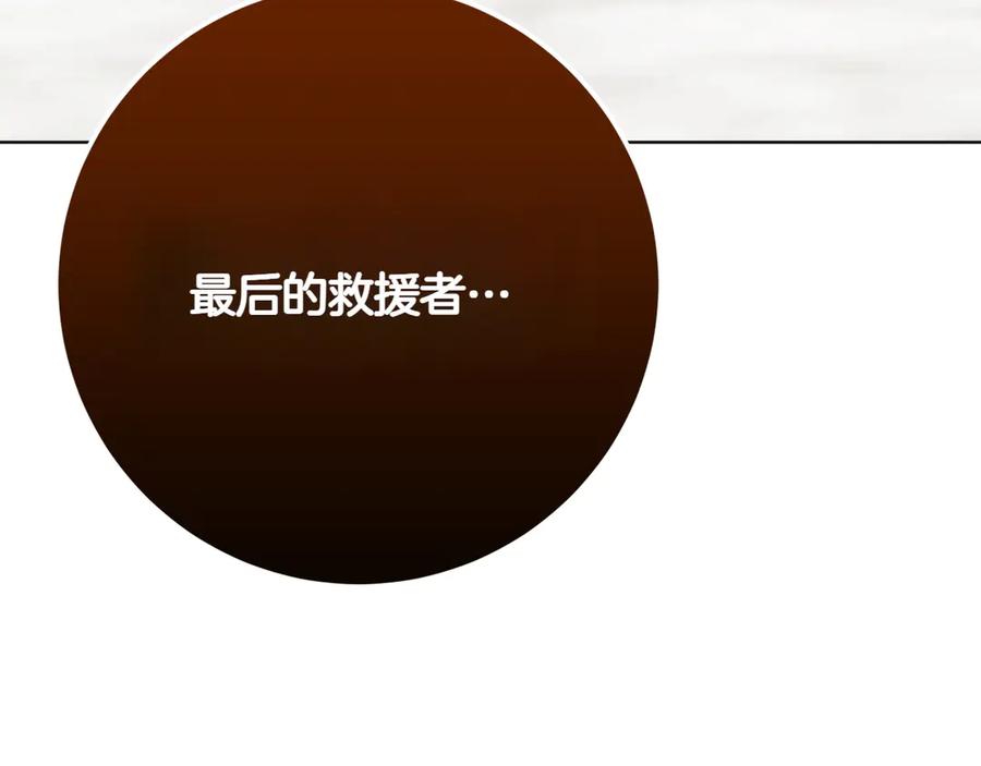 《和猛虎大人的恋爱旅行》第40话 她的过去 第138页