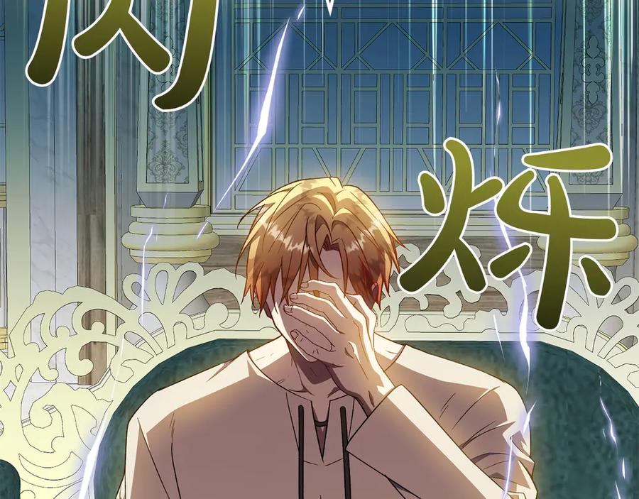 《和猛虎大人的恋爱旅行》第40话 她的过去 第87页