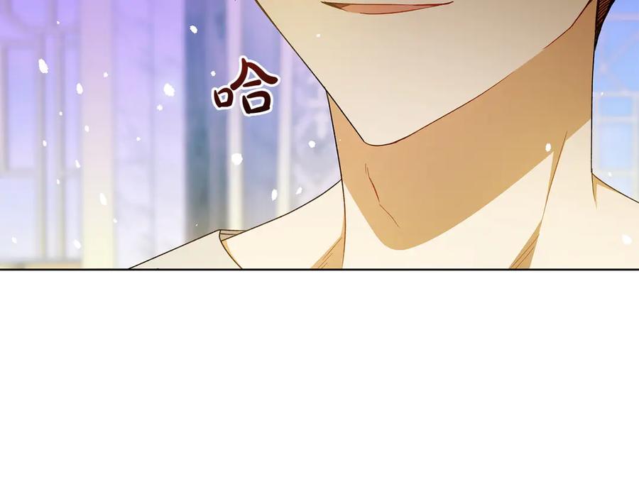 《和猛虎大人的恋爱旅行》第40话 她的过去 第186页