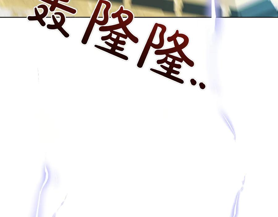 《和猛虎大人的恋爱旅行》第40话 她的过去 第95页
