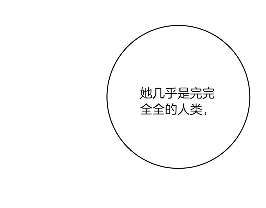 《和猛虎大人的恋爱旅行》第40话 她的过去 第70页