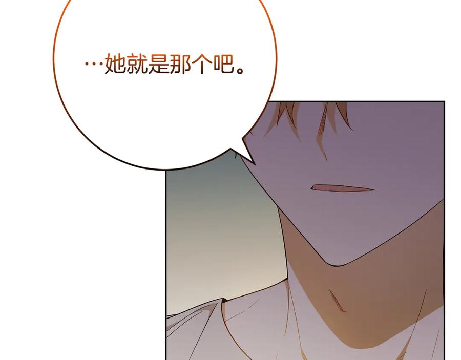 《和猛虎大人的恋爱旅行》第40话 她的过去 第11页