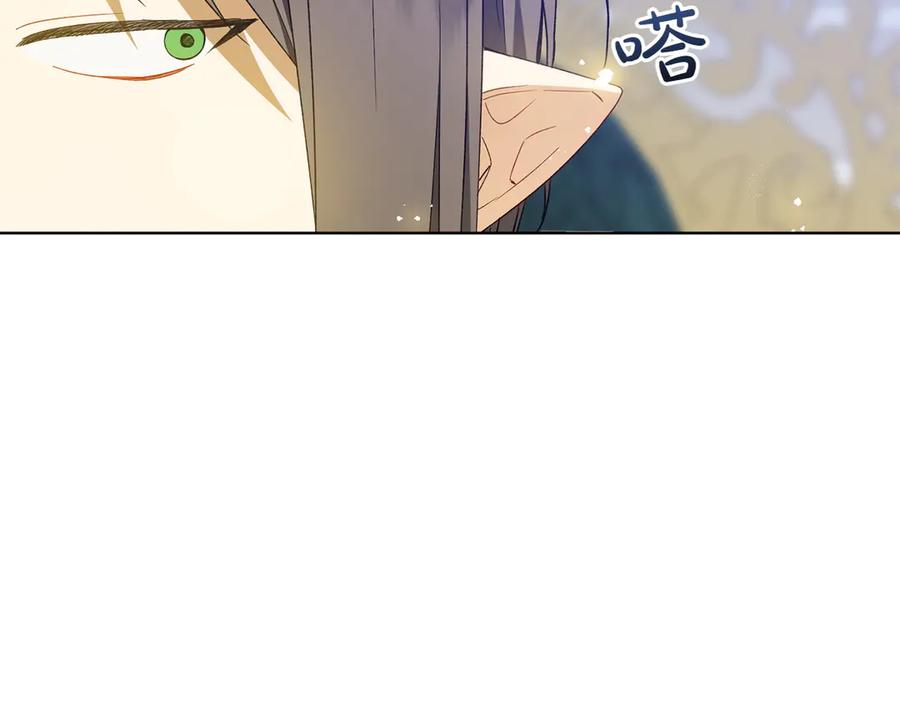 《和猛虎大人的恋爱旅行》第40话 她的过去 第151页