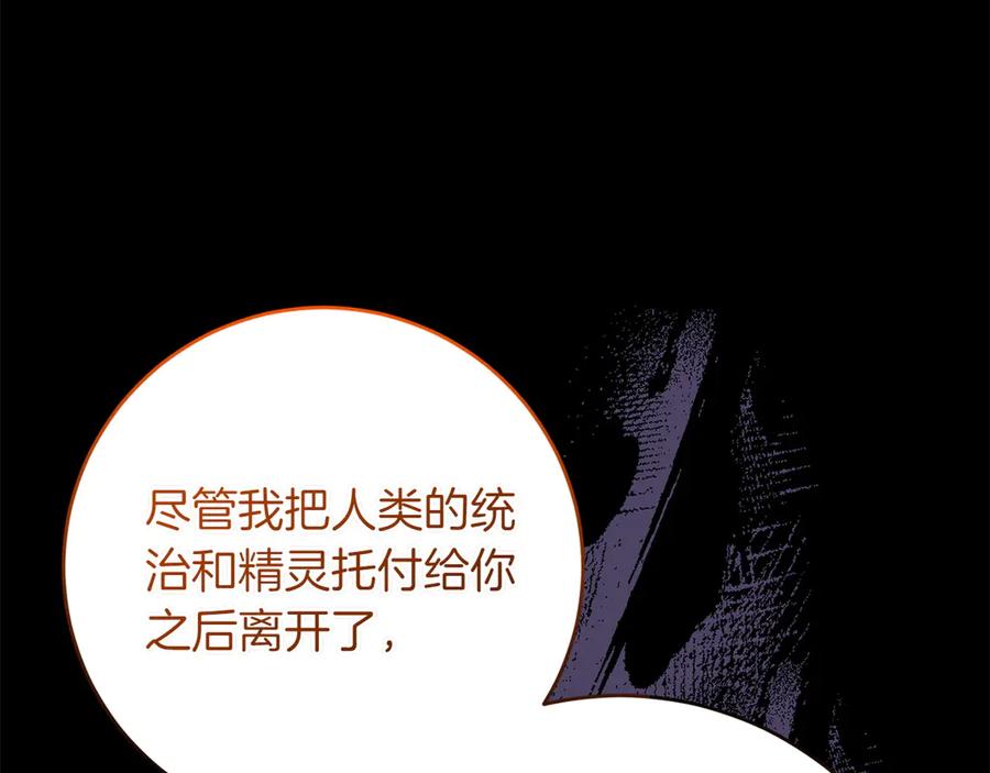 《和猛虎大人的恋爱旅行》第40话 她的过去 第168页