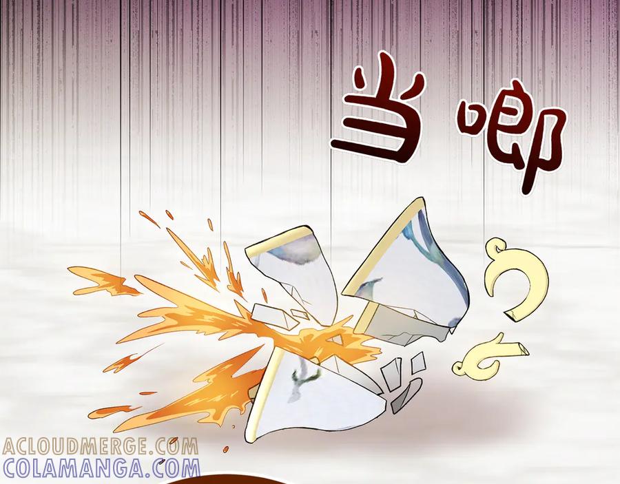 《和猛虎大人的恋爱旅行》第40话 她的过去 第137页
