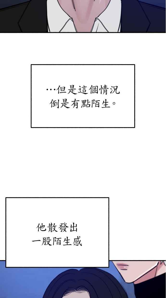 隐密的缪思 第40话 为了「有明」 第44页