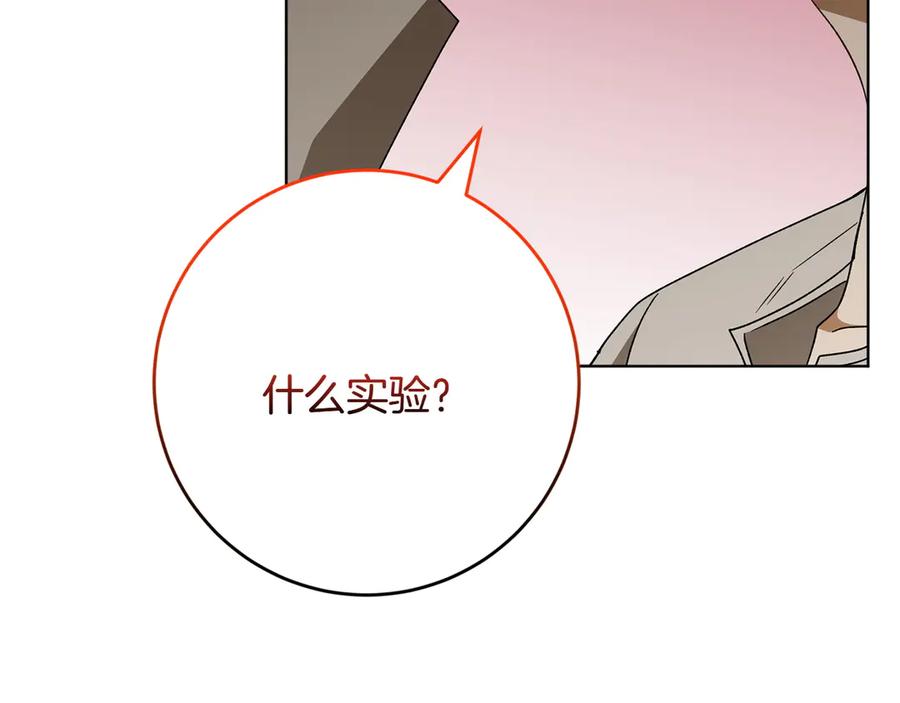 《和猛虎大人的恋爱旅行》第40话 她的过去 第103页
