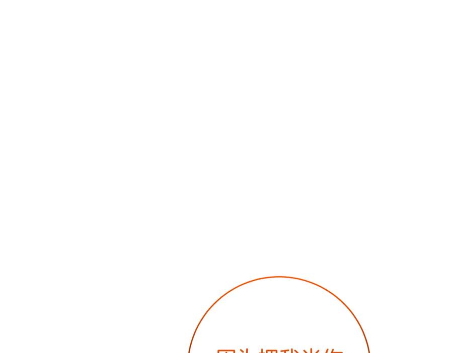 《和猛虎大人的恋爱旅行》第40话 她的过去 第135页