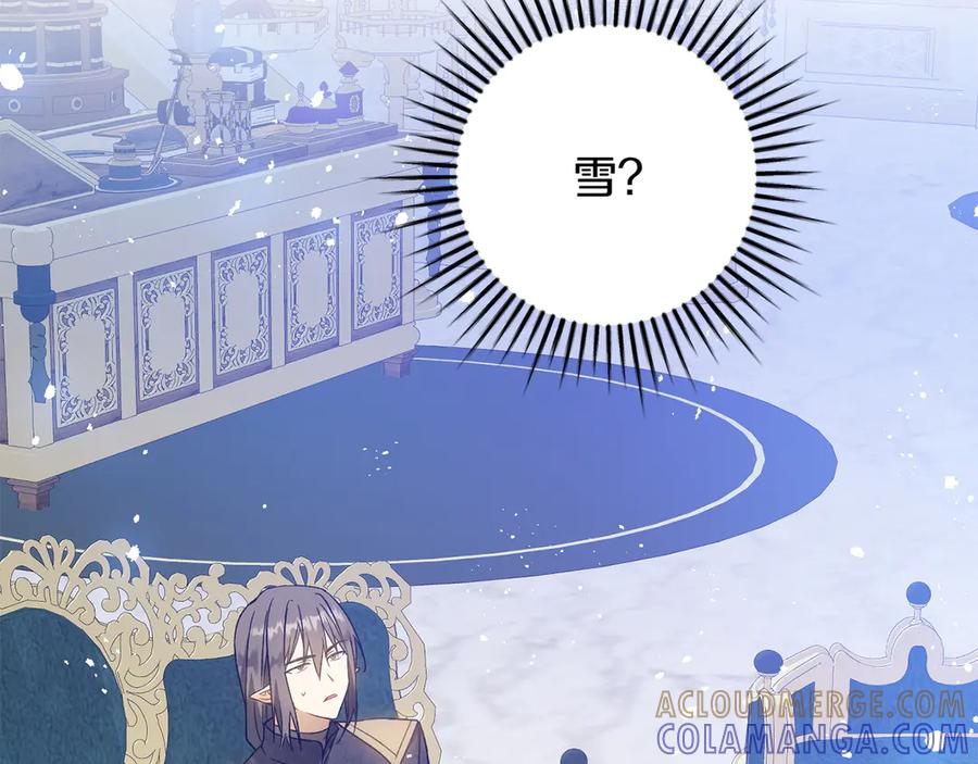 《和猛虎大人的恋爱旅行》第40话 她的过去 第153页