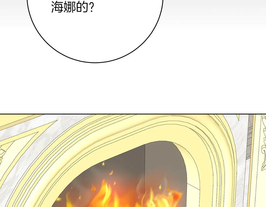《和猛虎大人的恋爱旅行》第40话 她的过去 第46页