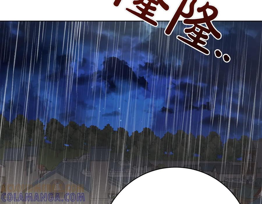 《和猛虎大人的恋爱旅行》第40话 她的过去 第109页