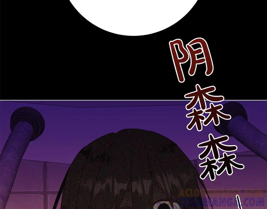 《和猛虎大人的恋爱旅行》第40话 她的过去 第25页