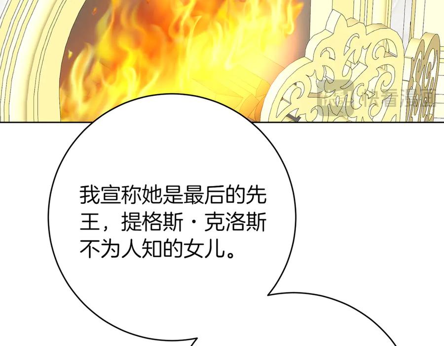 《和猛虎大人的恋爱旅行》第40话 她的过去 第47页