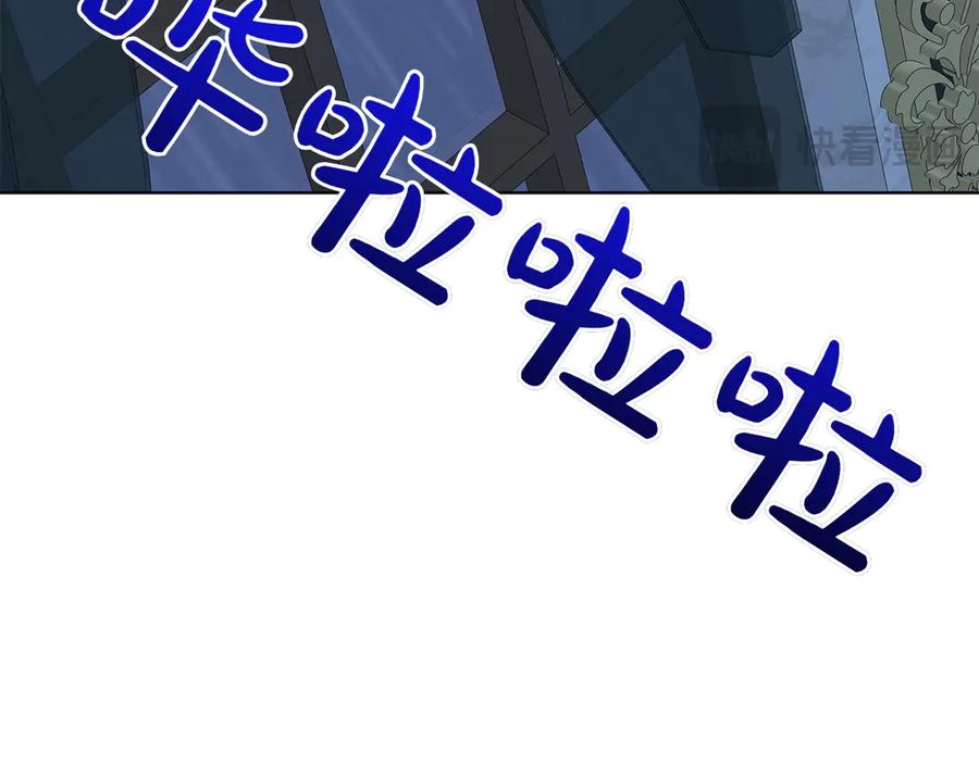 《和猛虎大人的恋爱旅行》第40话 她的过去 第84页