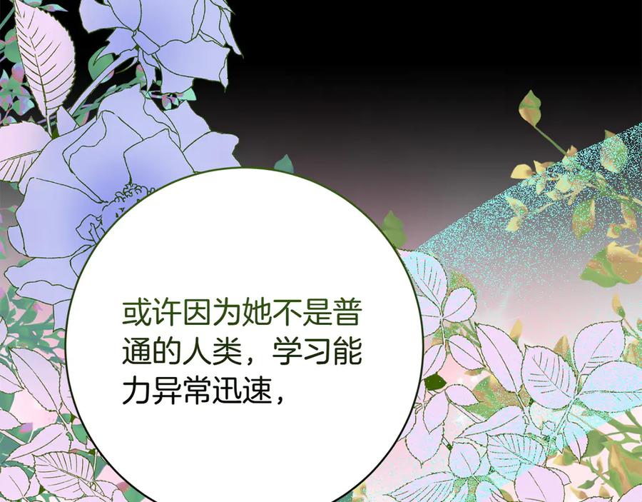 《和猛虎大人的恋爱旅行》第40话 她的过去 第36页