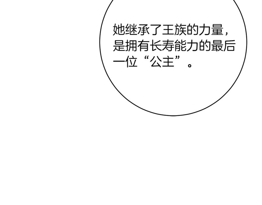 《和猛虎大人的恋爱旅行》第40话 她的过去 第48页