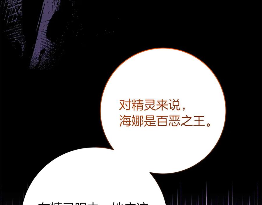 《和猛虎大人的恋爱旅行》第40话 她的过去 第172页