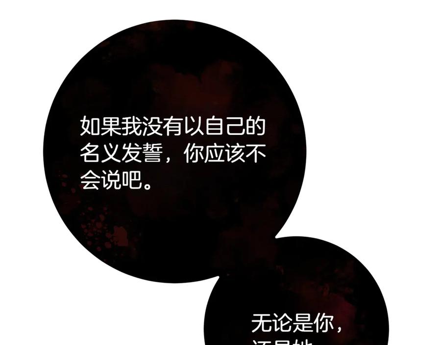 《和猛虎大人的恋爱旅行》第40话 她的过去 第156页