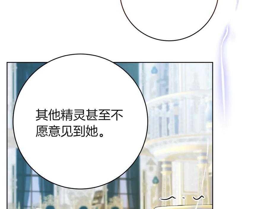 《和猛虎大人的恋爱旅行》第40话 她的过去 第90页