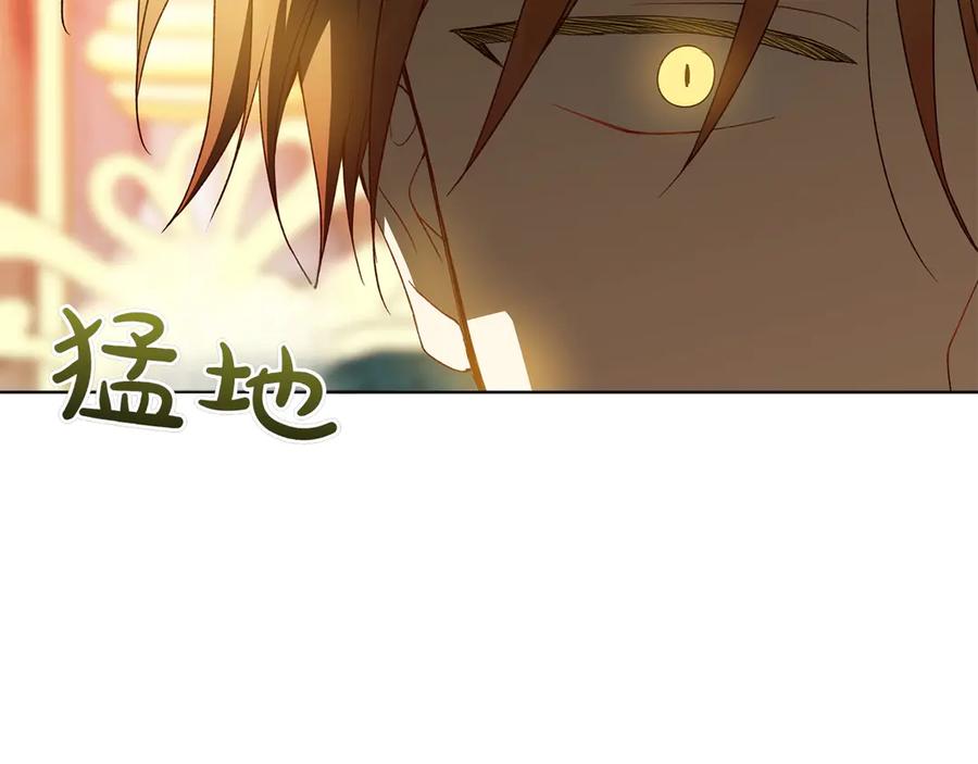《和猛虎大人的恋爱旅行》第40话 她的过去 第134页