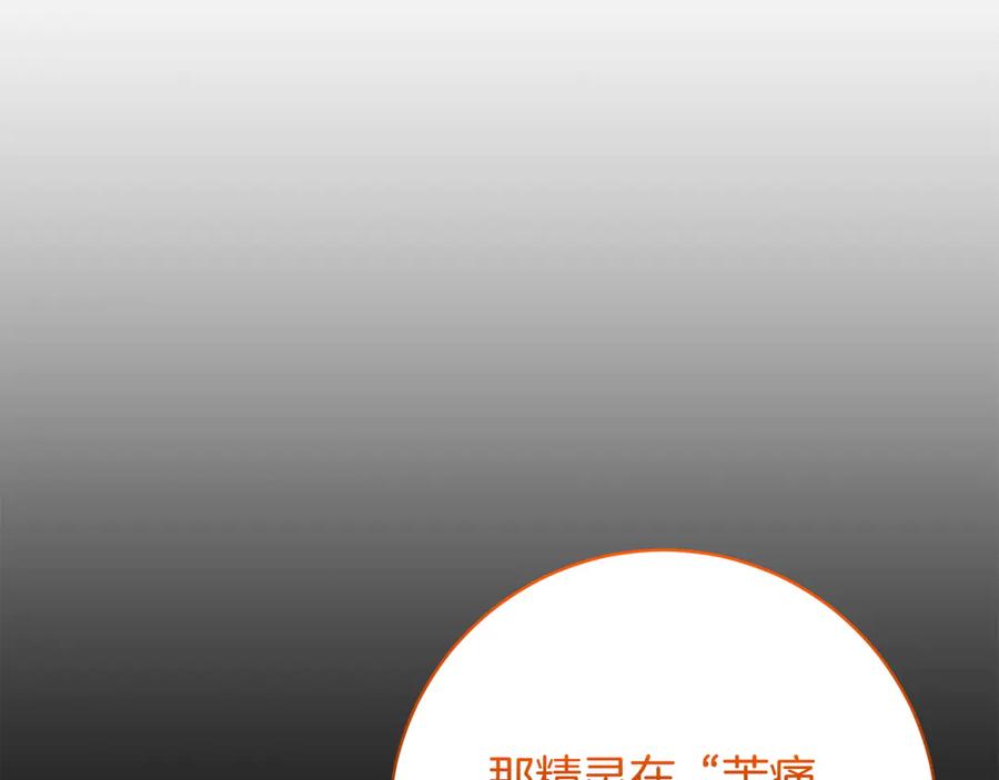 《和猛虎大人的恋爱旅行》第40话 她的过去 第127页
