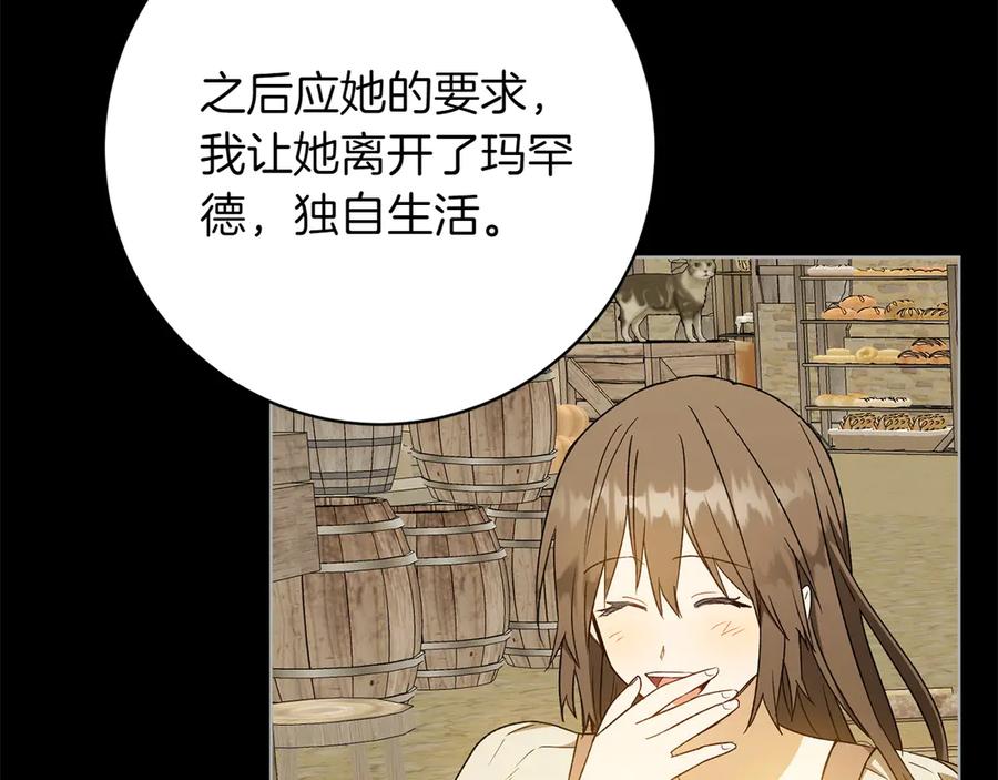 《和猛虎大人的恋爱旅行》第40话 她的过去 第42页