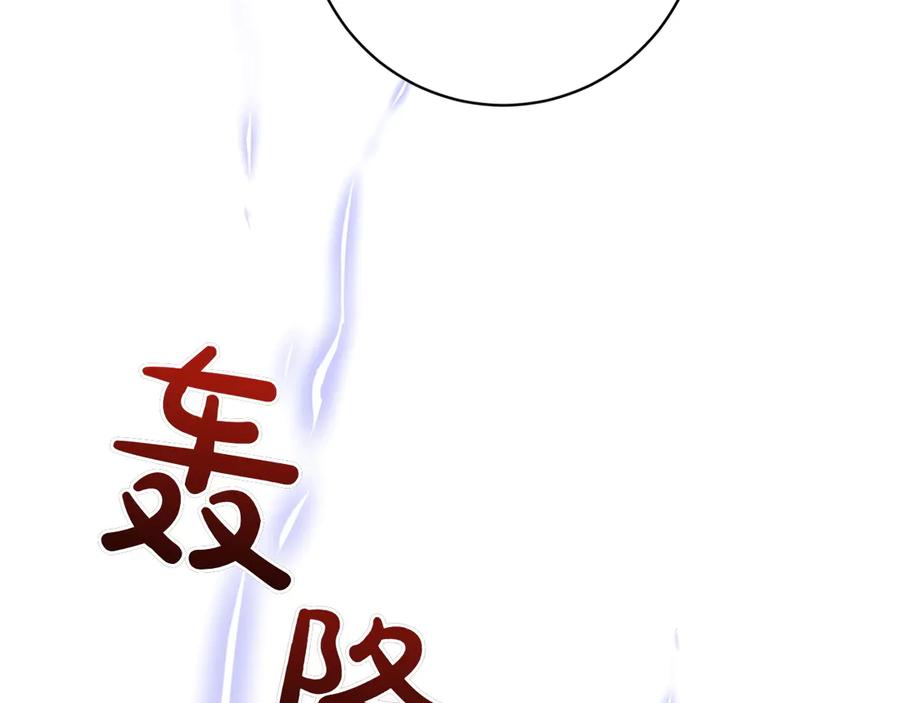 《和猛虎大人的恋爱旅行》第40话 她的过去 第92页
