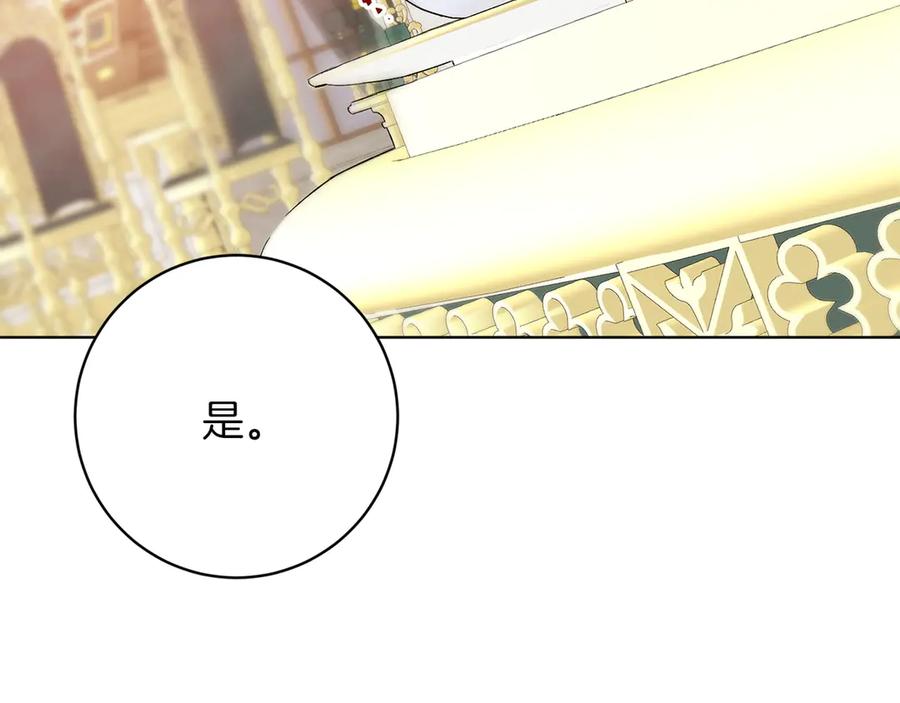 《和猛虎大人的恋爱旅行》第40话 她的过去 第132页
