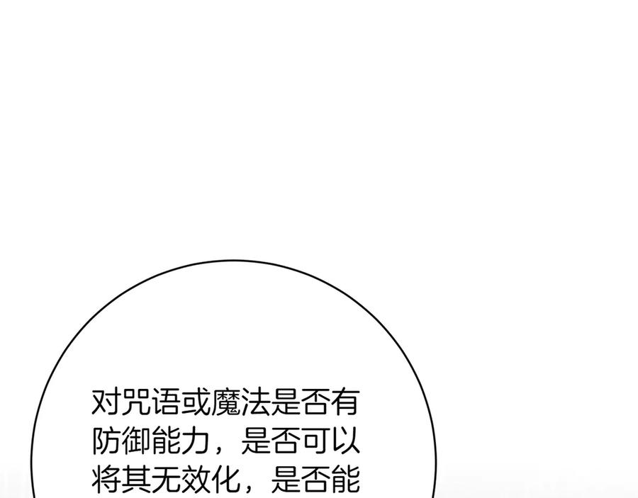 《和猛虎大人的恋爱旅行》第40话 她的过去 第111页