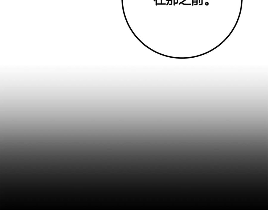 《和猛虎大人的恋爱旅行》第40话 她的过去 第164页