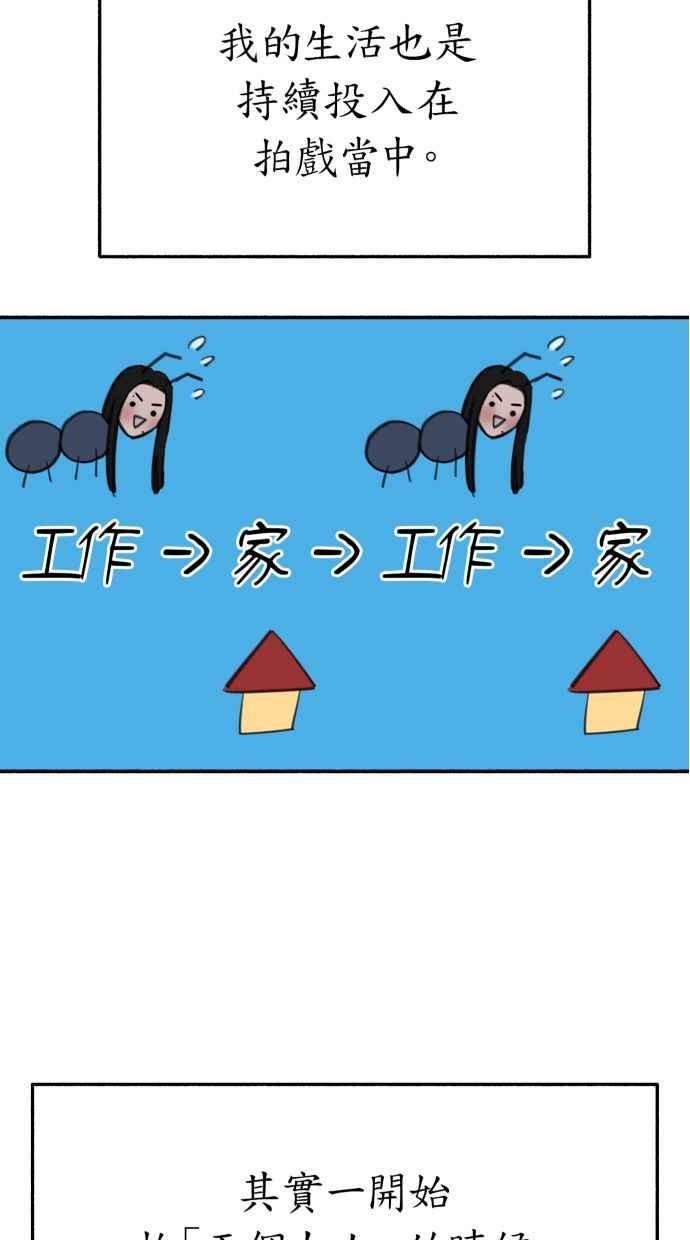 隐密的缪思 第40话 为了「有明」 第41页
