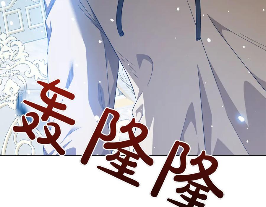 《和猛虎大人的恋爱旅行》第40话 她的过去 第196页