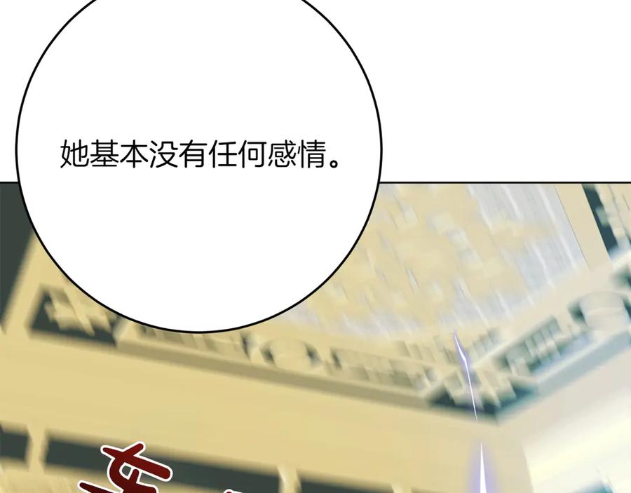 《和猛虎大人的恋爱旅行》第40话 她的过去 第94页