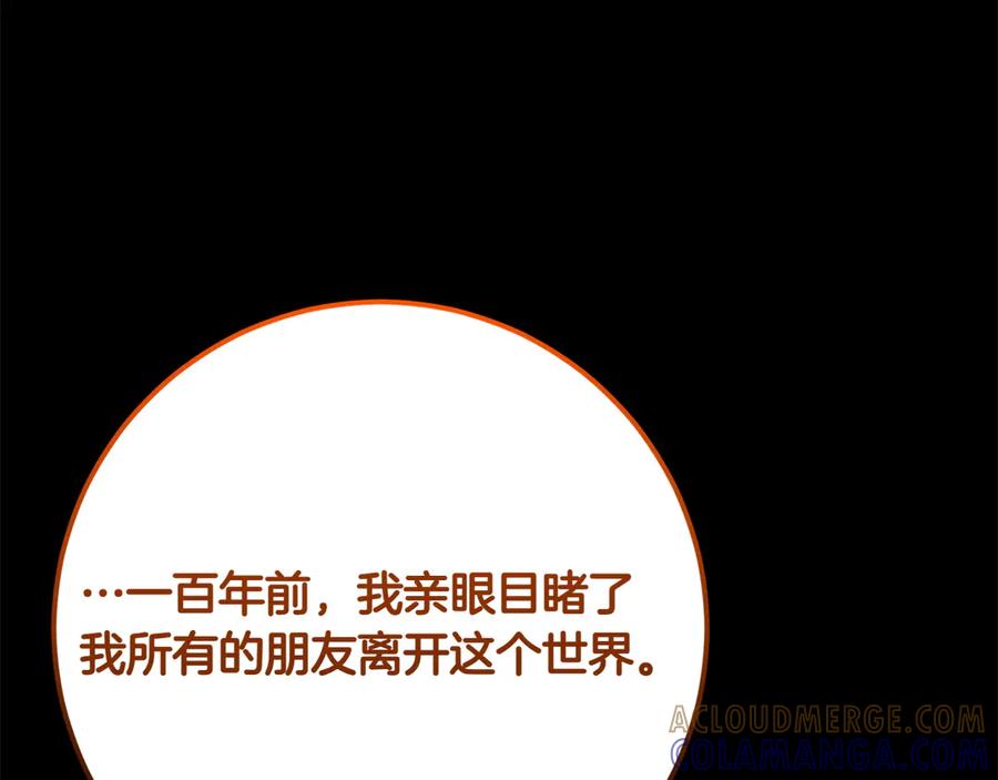 《和猛虎大人的恋爱旅行》第40话 她的过去 第165页