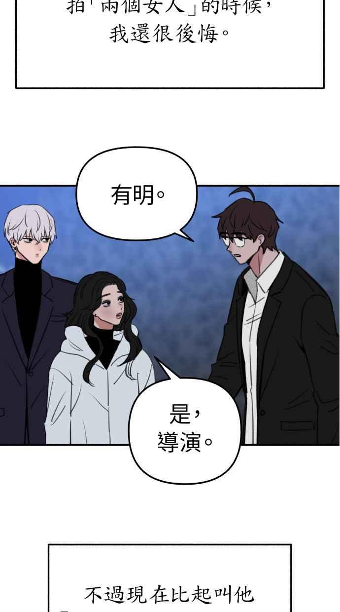隐密的缪思 第40话 为了「有明」 第42页